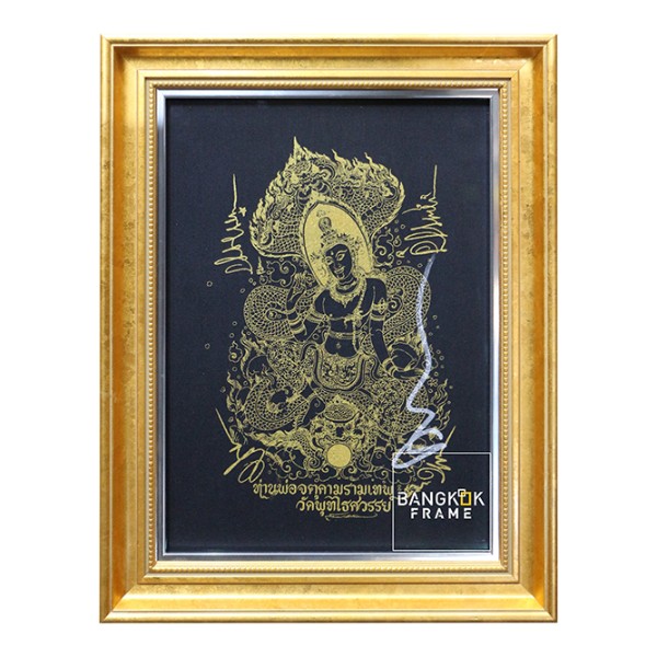 กรอบรูปผ้ายันต์